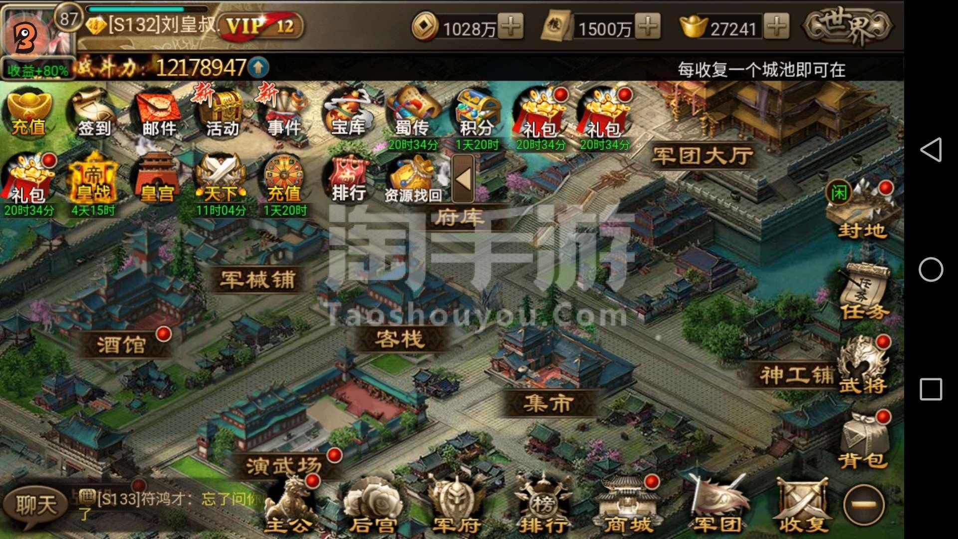 三国群英传8财源滚滚，争天下，霸业秘籍大揭秘