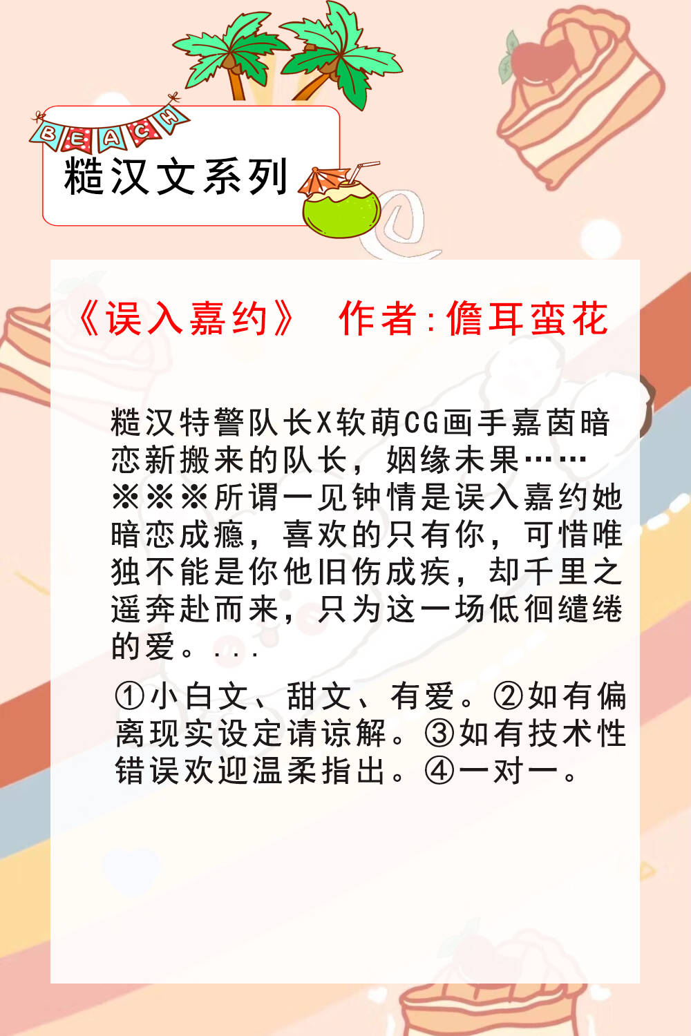 乐可肉文_乐可肉文_乐可肉文