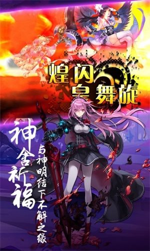 万神归宗：开启震撼游戏世界的下载之旅