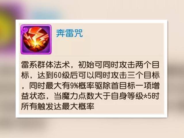 雷之鸣攻略：梦幻西游玩家必看的绝佳指南