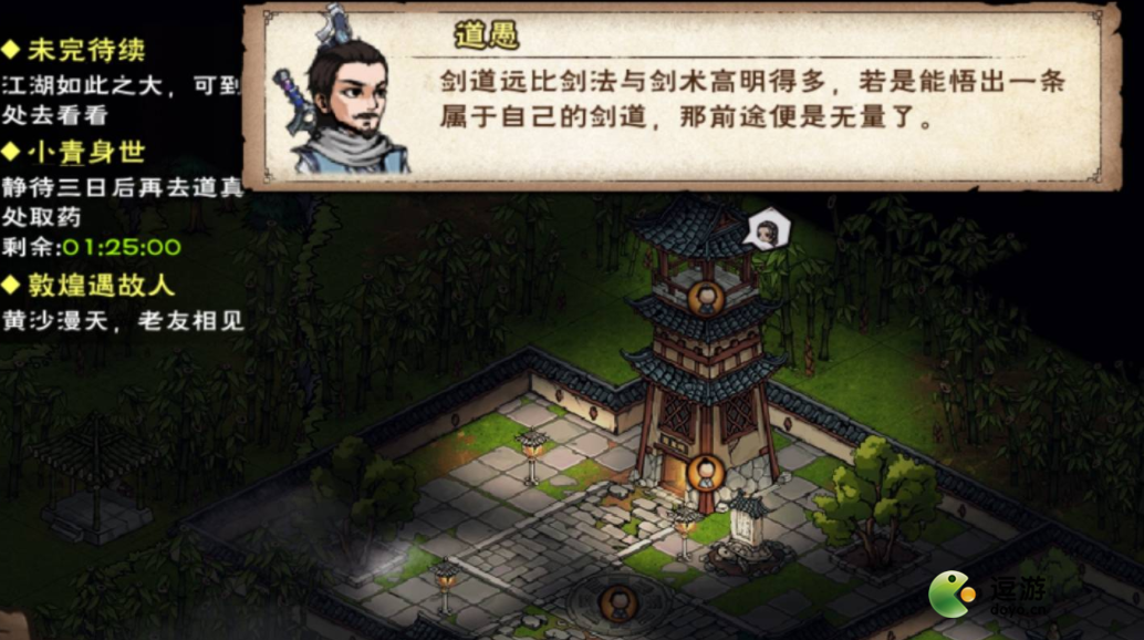 烟雨江湖攻略：踏上江湖，与伙伴一同征战