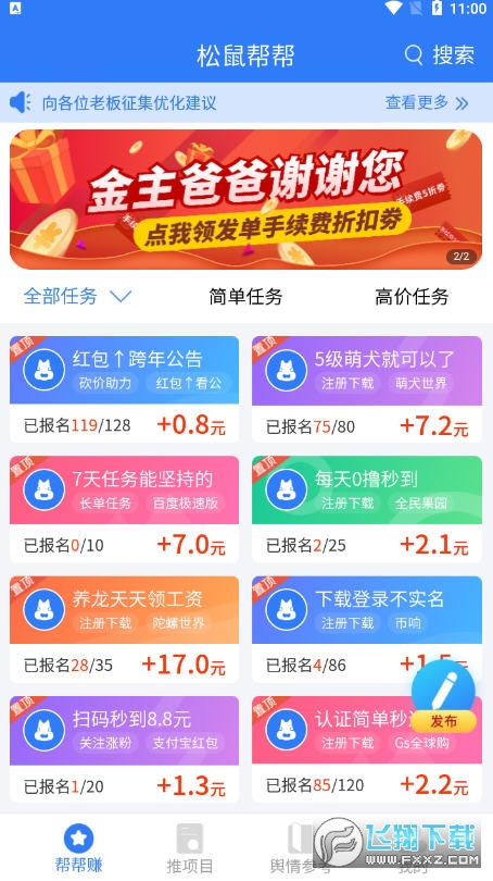 互乐邦赚钱，让我着迷的全新平台