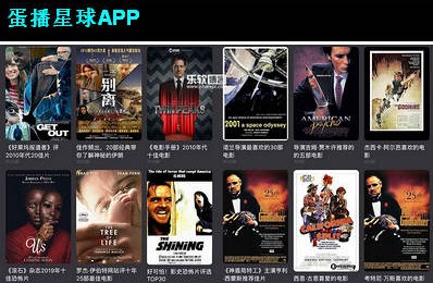快速下载，畅享蛋播星球世界
