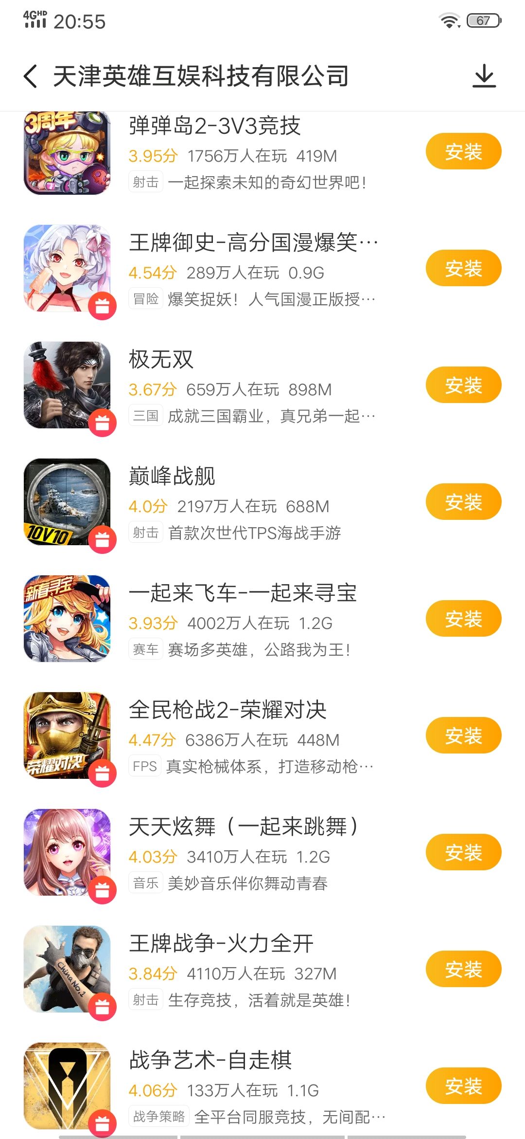 下载崽崽捏脸_崽崽下载_下载崽崽zepeto中文版