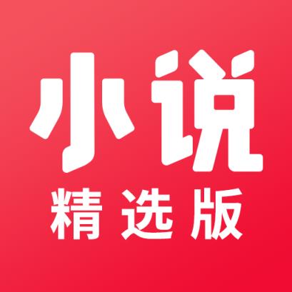 红果免费阅读小说网站_红果免费小说_红果免费阅读器