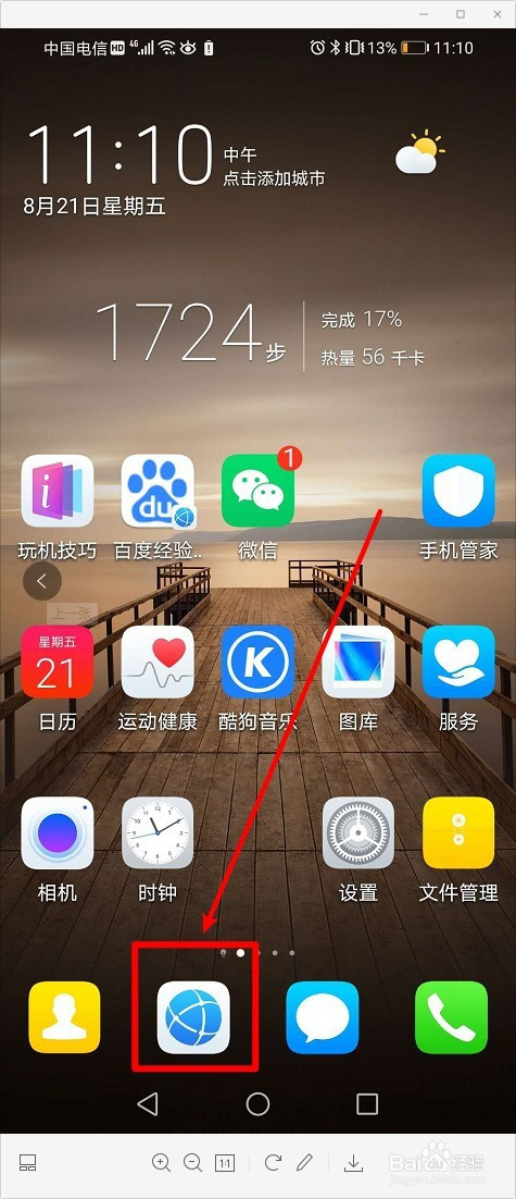 华为浏览器下载安装_华为浏览器下载_华为浏览器