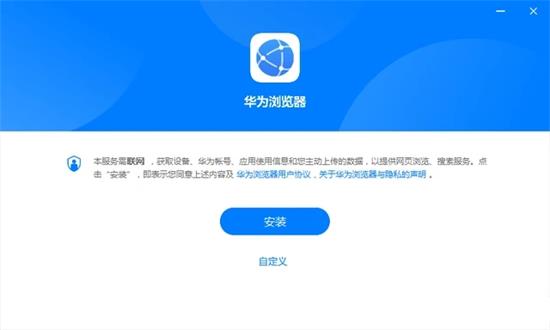 华为浏览器下载安装_华为浏览器_华为浏览器下载