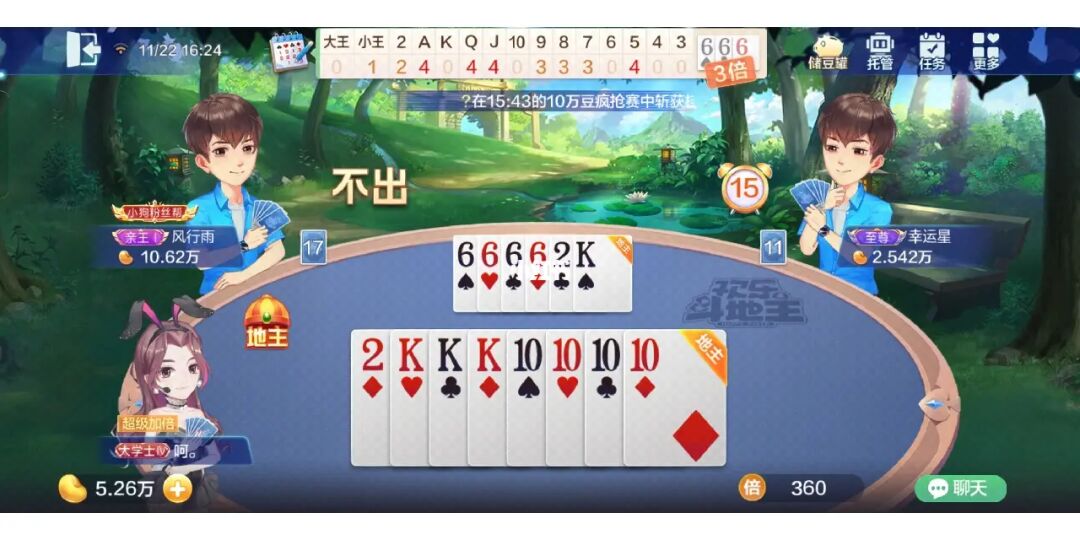 地主春天什么意思_斗地主春天_地主春天怎么算