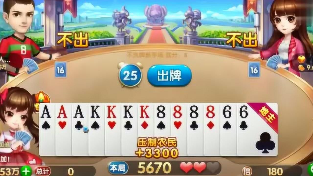 地主春天怎么算_斗地主春天_地主春天什么意思