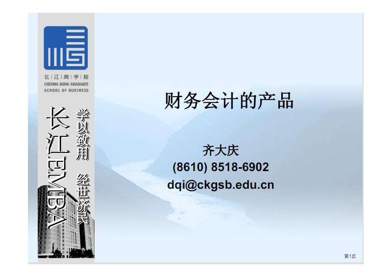 长江证券网上交易财智版官网_金长江网上交易财智版_长江证券财智版下载