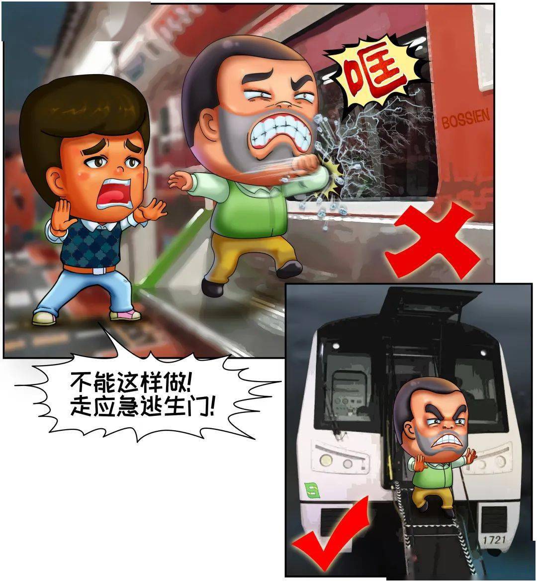 地铁逃生怎么下载_铁逃生地铁逃生下载_地铁逃生下载