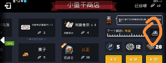 小鱼干元气骑士_2020元气骑士小鱼干_元气骑士小鱼干