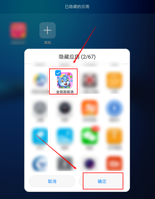隐藏应用软件下载_应用隐藏程序下载_应用隐藏下载软件怎么设置