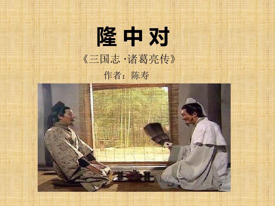 孔明陷阱游戏_孔明的陷阱_孔明的陷阱结局2