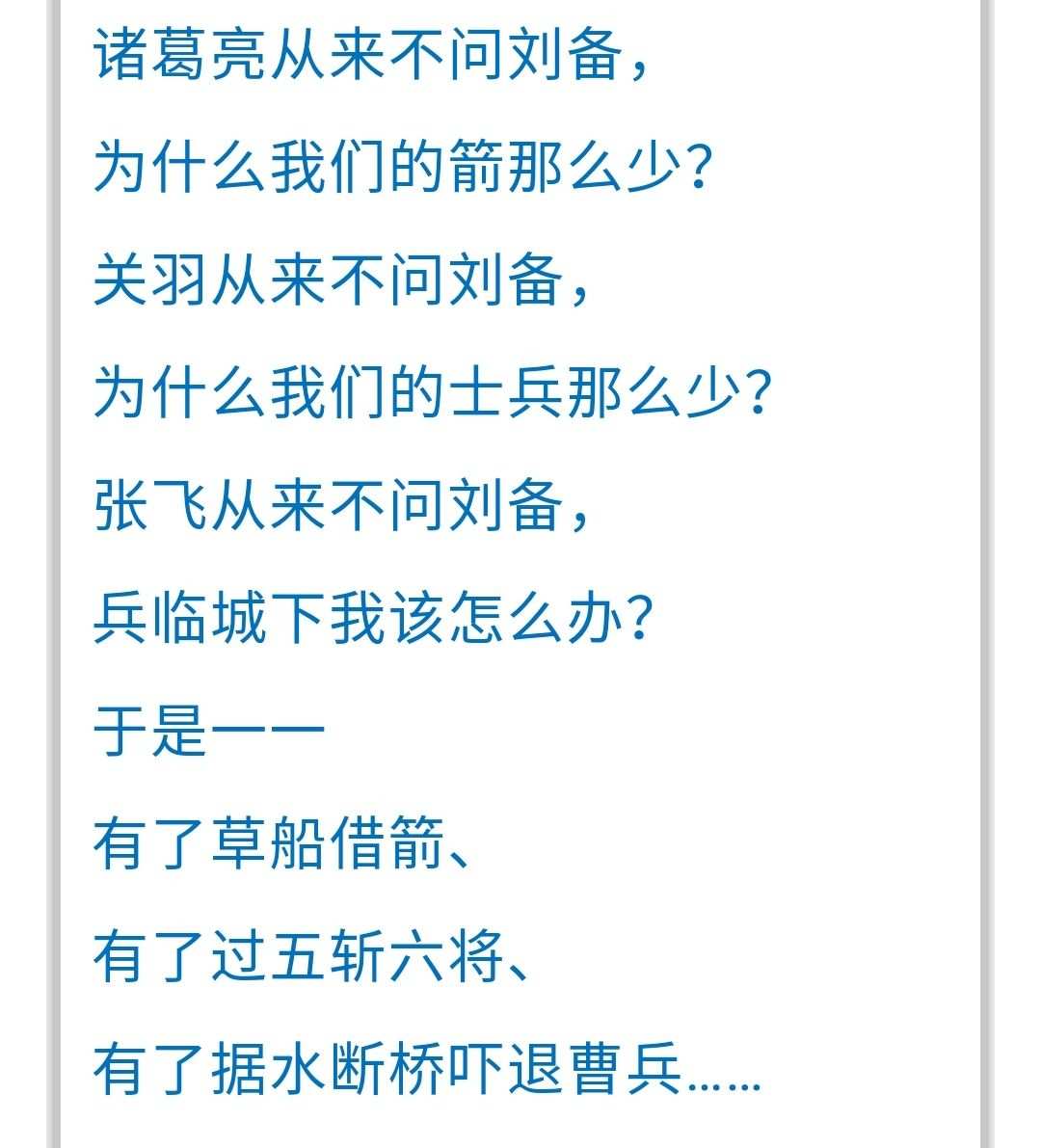 孔明的陷阱结局2_孔明陷阱游戏_孔明的陷阱