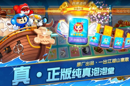 泡泡堂小游戏_天天泡泡堂_泡泡堂手游下载