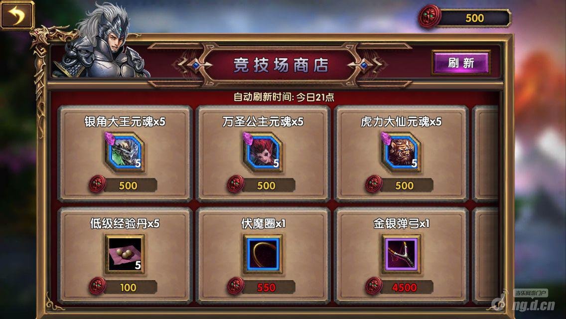 无双西游_无双西游手游官网_无双西游阵容推荐平民