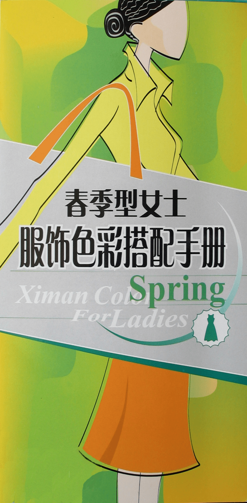 非主流春装_春装推荐_春装爆款