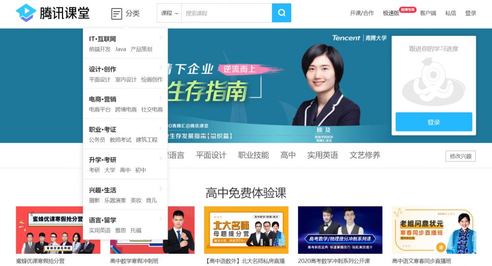 腾讯课堂下载的视频如何导出_腾讯课堂下载安装免费_腾讯课堂下载
