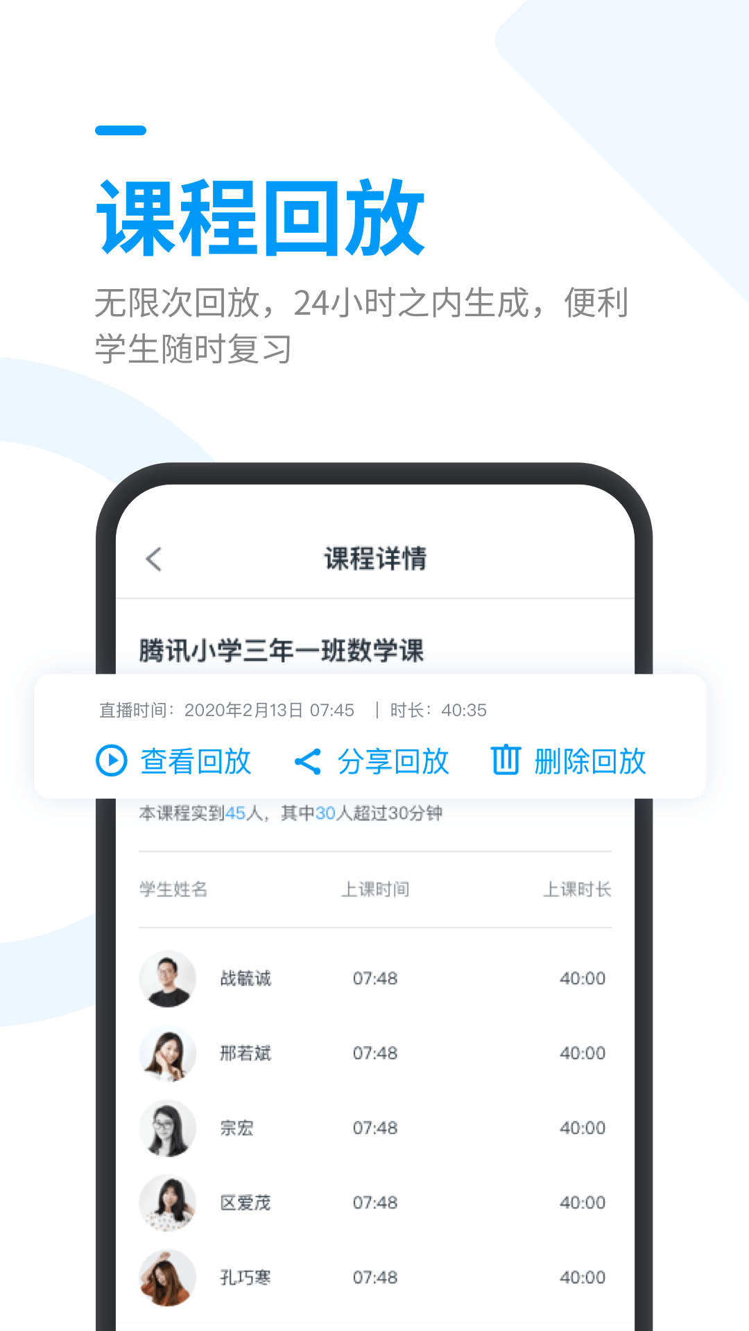 腾讯课堂下载_腾讯课堂下载安装免费_腾讯课堂下载的视频如何导出