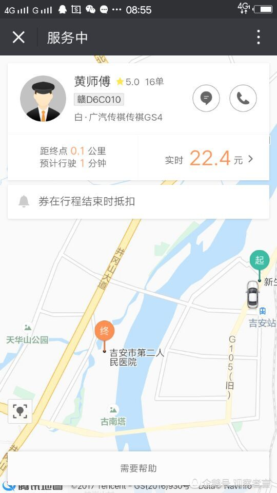 滴滴司机端：轻松高效让工作更上一层楼