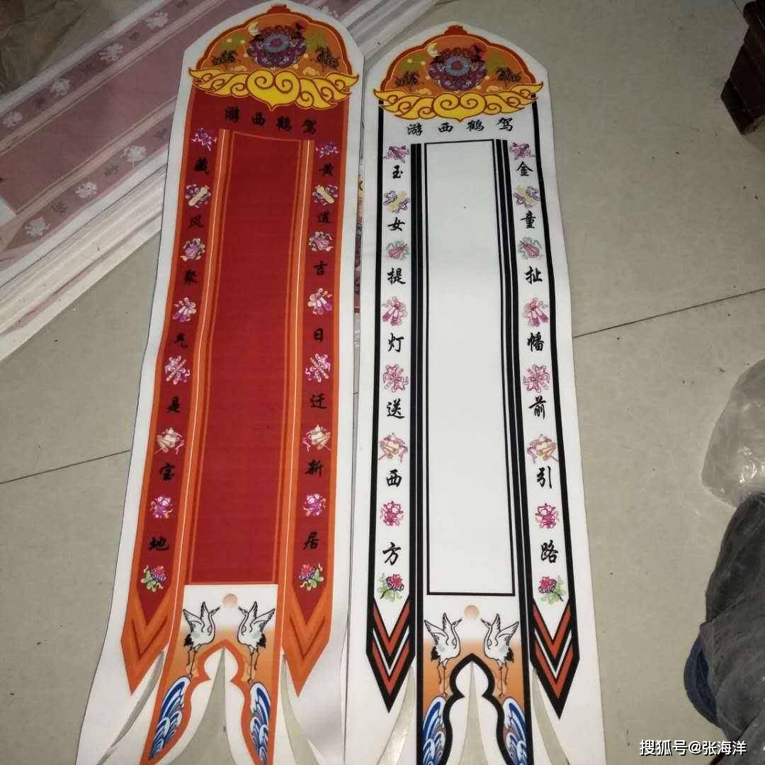 万魂幡_万魂幡_万魂幡