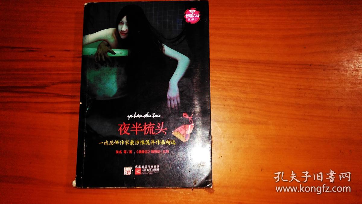 夜半梳头2_夜半梳头有鬼吗_夜半梳头吓人吗