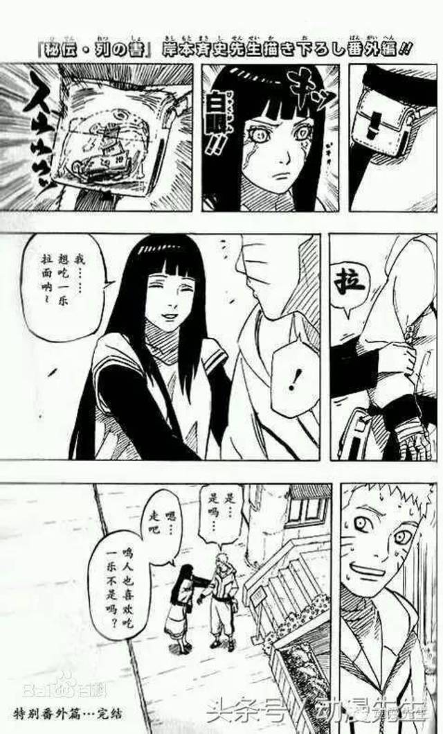 鸣人操雏田漫画_鸣人操雏田漫画_鸣人操雏田漫画