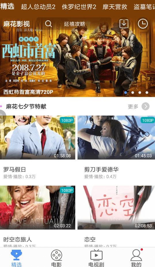 麻花视频第二季：心动故事，惊喜连连