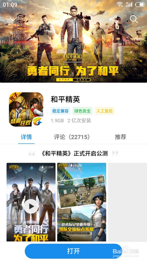 下载和平营地app_和平营地安卓版下载_和平营地下载安装