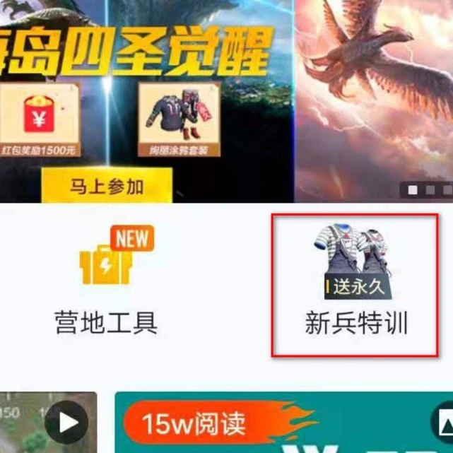 和平营地安卓版下载_和平营地下载安装_下载和平营地app