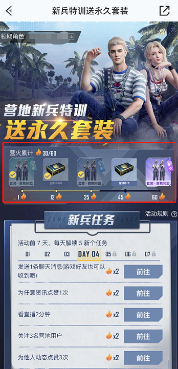 和平营地下载安装_和平营地安卓版下载_下载和平营地app