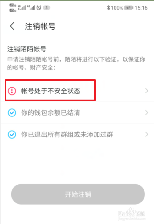 蛋仔派对实名认证_蛋仔派对怎么登录_蛋仔派对如何注销账号