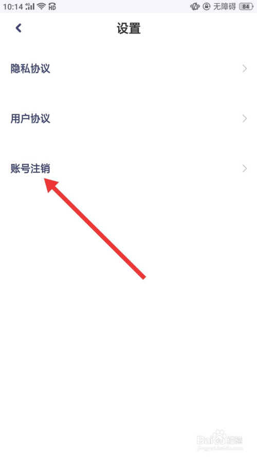 蛋仔派对实名认证_蛋仔派对怎么登录_蛋仔派对如何注销账号