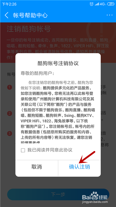 蛋仔派对怎么登录_蛋仔派对如何注销账号_蛋仔派对实名认证
