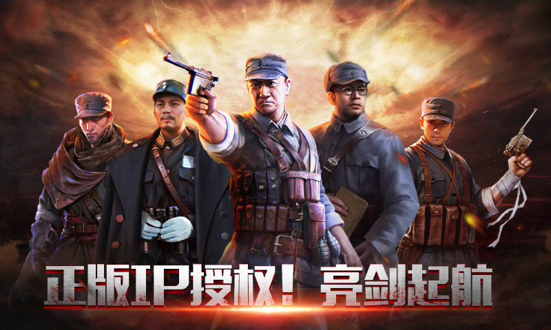 亮剑ol_亮剑ol官网_亮剑ol什么职业厉害
