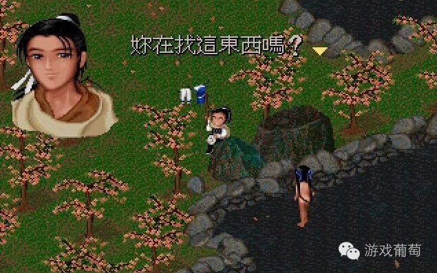仙剑奇侠传三李逍遥：自由飘逸的剑客