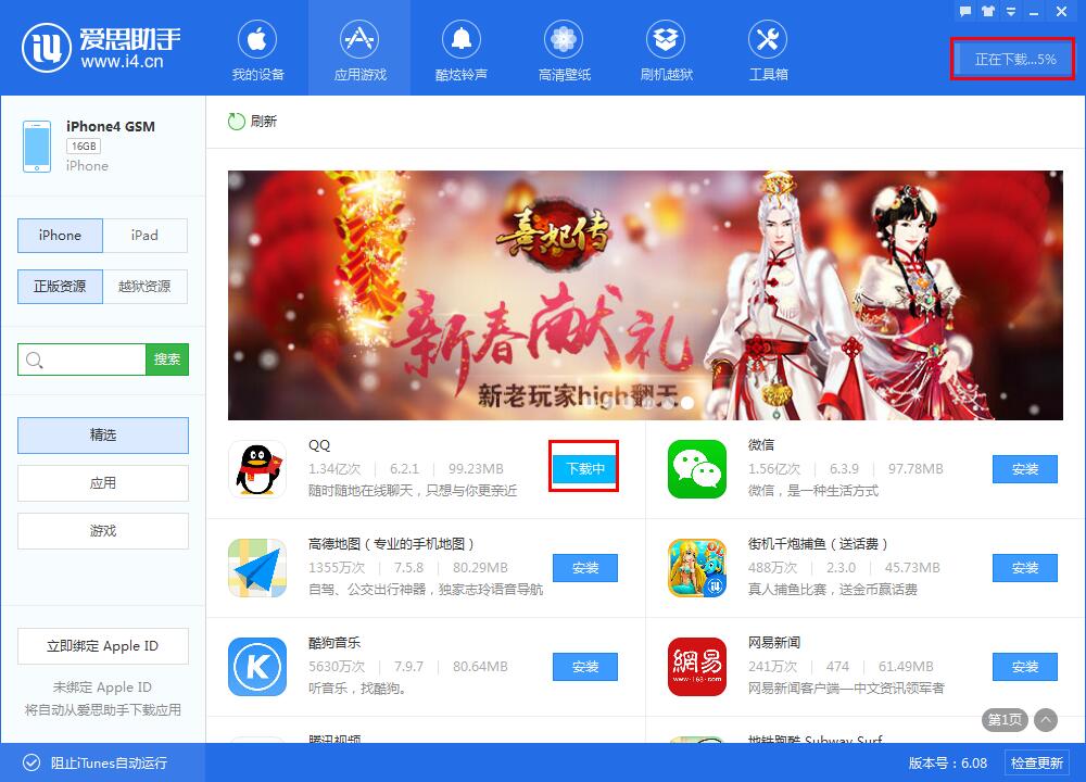 下载app到手机上并安装_一个app下载_下载app安装