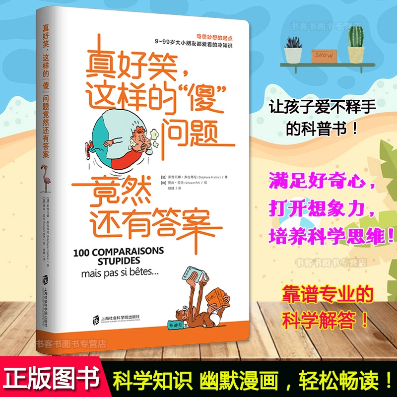 这啥呀这是_是否_是的英文