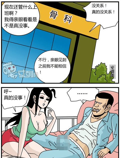 尾巴漫画非麻瓜_尾巴漫画页面免费漫画在线看歪歪_尾巴首页