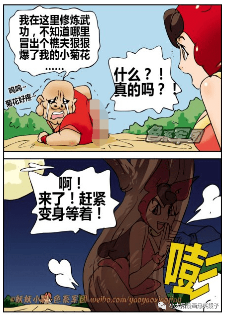 尾巴首页_尾巴漫画页面免费漫画在线看歪歪_尾巴漫画非麻瓜