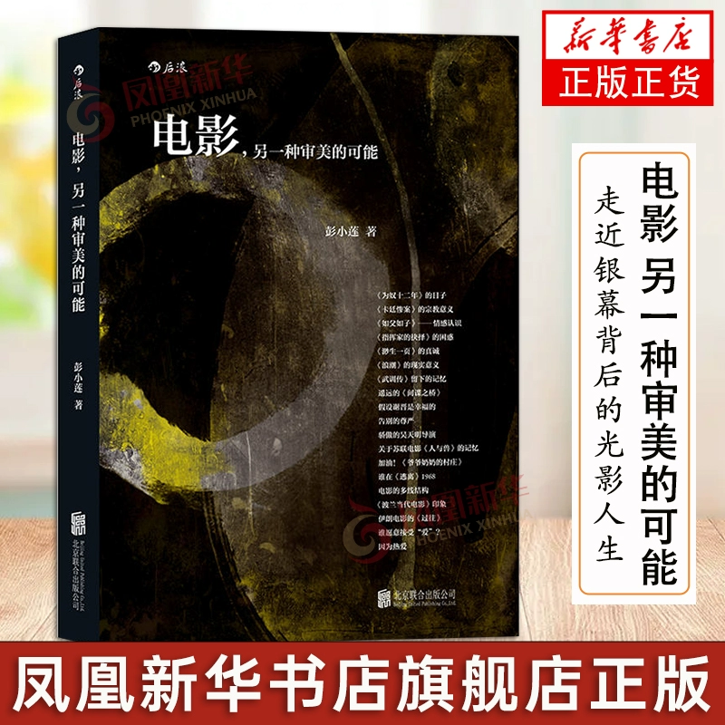 电影888改为奇妙冒险！感悟人生，尽在电影中