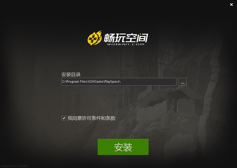 游戏空间安装失败_游戏空间安装_游戏空间安装包