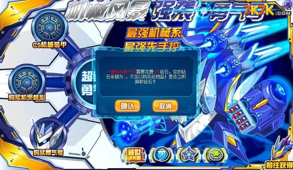赛尔号游戏手机版_赛尔号游戏_赛尔号游戏破解版