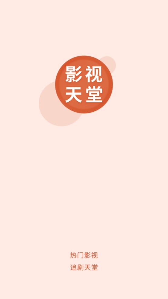 天堂影视下载_天堂的触摸神马影视_电影天堂天堂下载