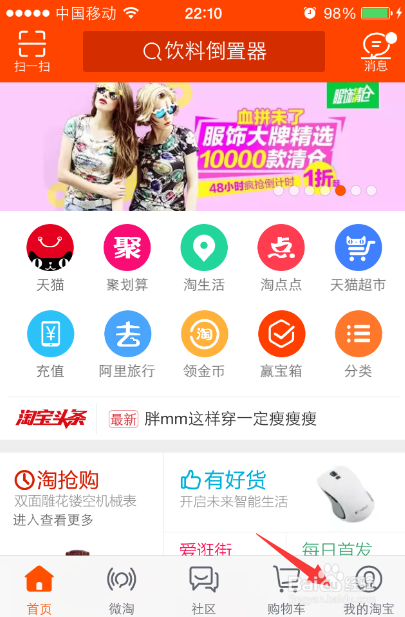 淘宝手机端_淘宝app手机_淘宝手机淘宝