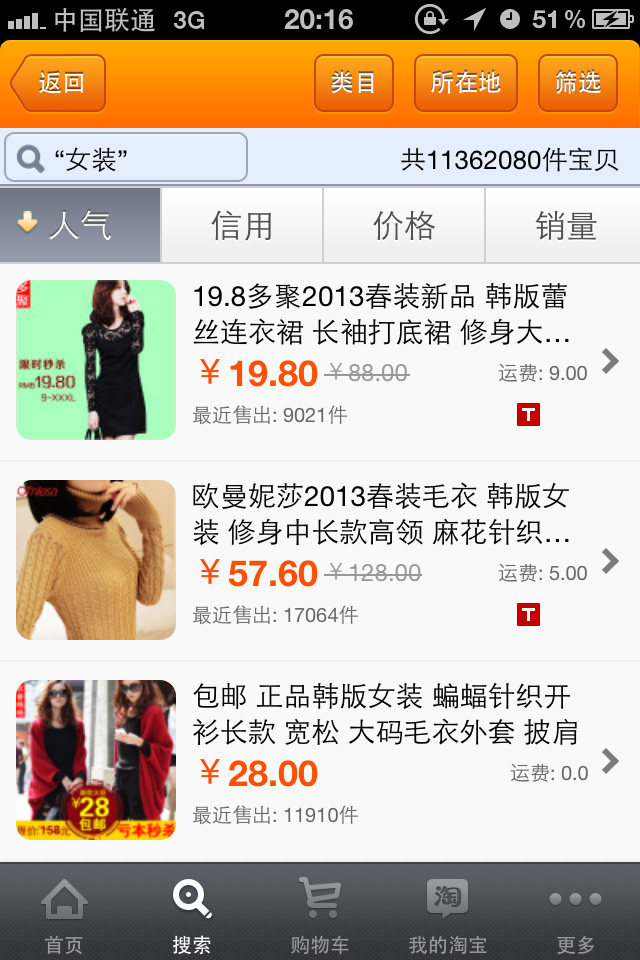 淘宝手机端_淘宝手机淘宝_淘宝app手机