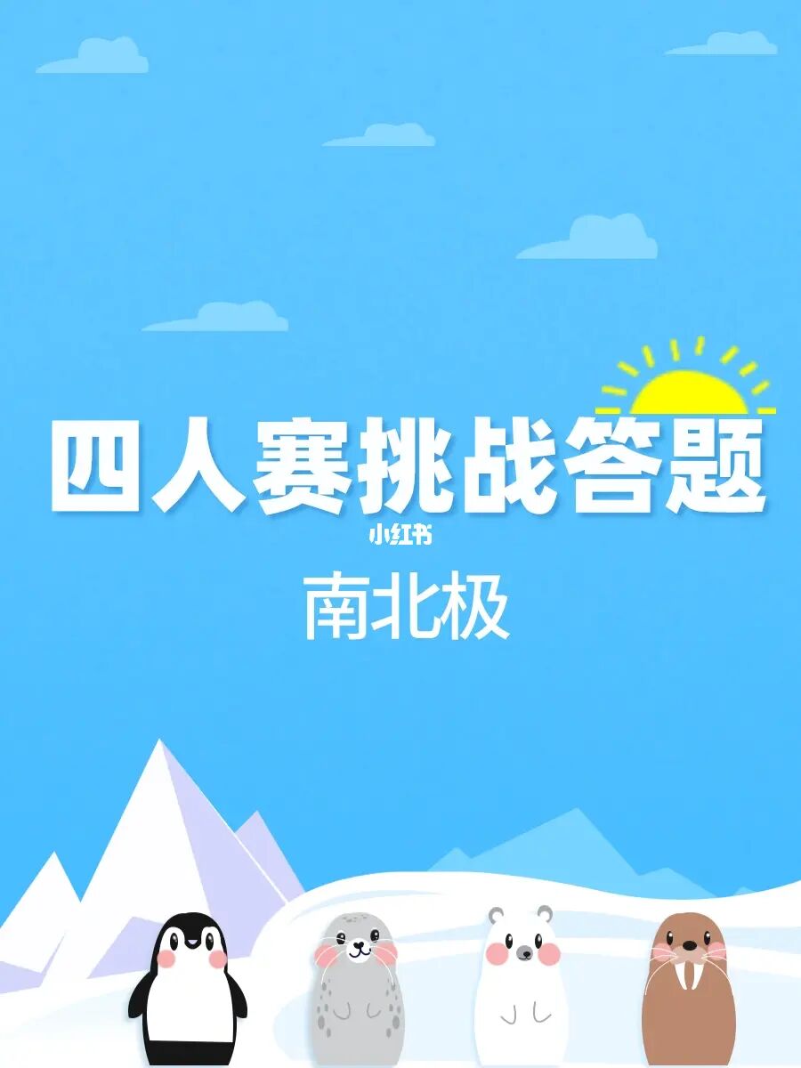 四人赛自动答题软件_四人赛自动答题软件_四人赛自动答题软件
