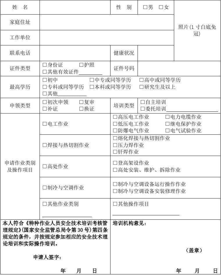 学信网申请验证报告跳出空白图_学信网在线申请验证报告_学信网不小心点了申请验证报告