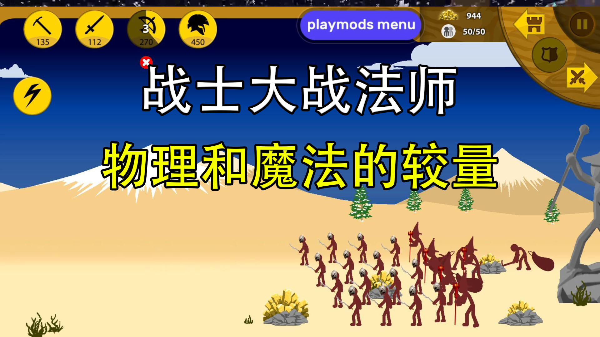 火柴人战争遗产(魔改版)下载_火柴人战争遗产(魔改版)下载_火柴人战争遗产(魔改版)下载